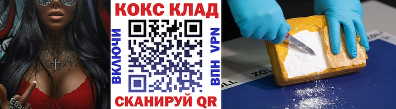 COCAIN 97%  Купить закладки  Остров 