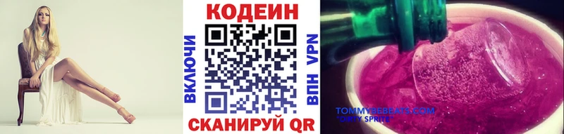 Кодеиновый сироп Lean напиток Lean (лин)  Купить  Остров 