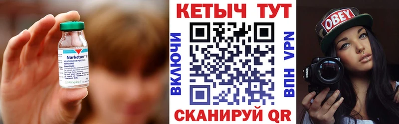 КЕТАМИН ketamine Остров